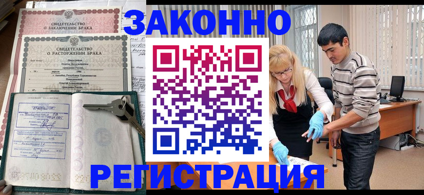 прописка гарантия в Сургуте