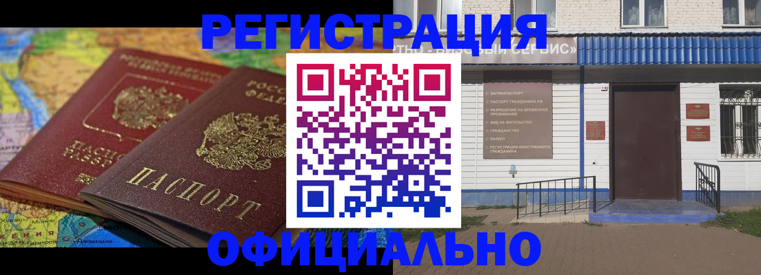 временная регистрация собственник в Сургуте