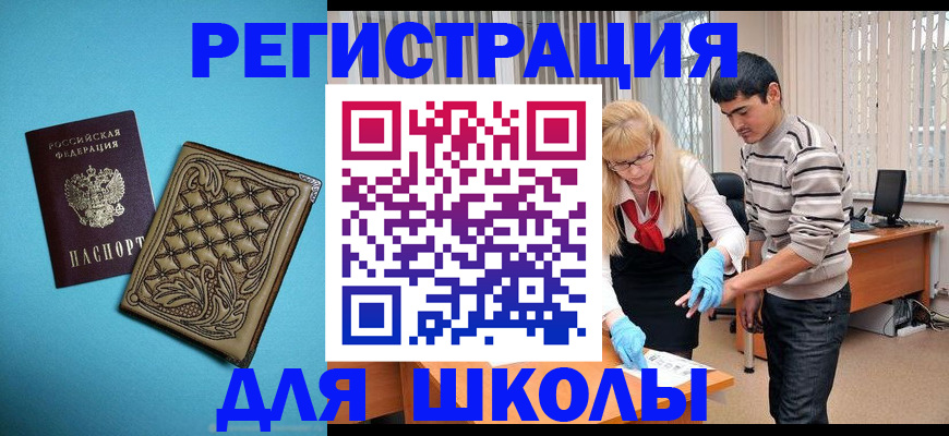 где прописаться в Сургуте
