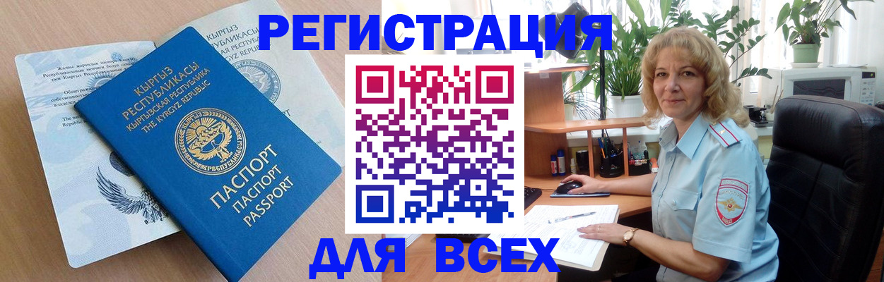 прописка для кредита в Сургуте