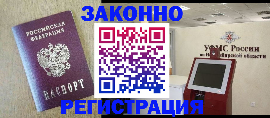 миграционный учет в Сургуте