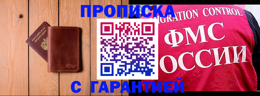 регистрация в Сургуте